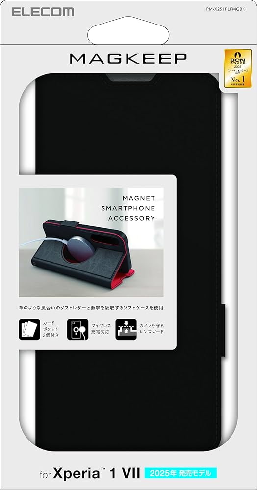 Amazon.co.jp: エレコム Xperia 1 VII ケース マグネット内蔵